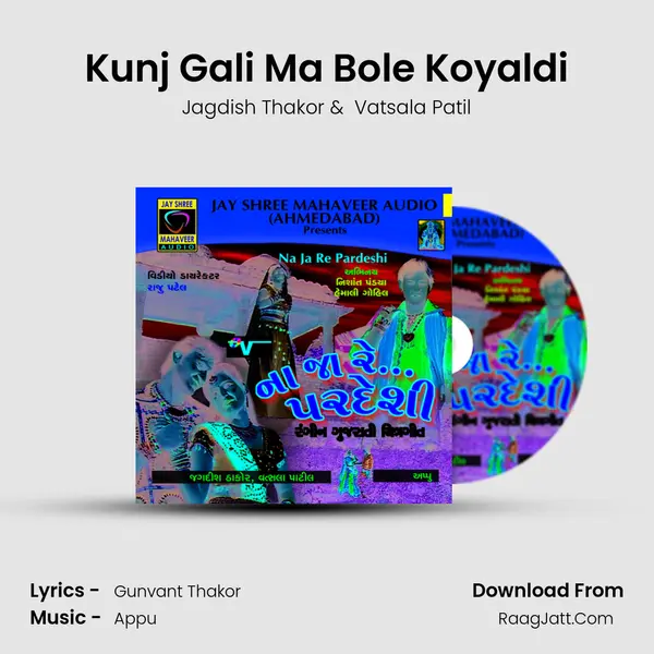 Kunj Gali Ma Bole Koyaldi MP3 Song by Jagdish Thakor Cover