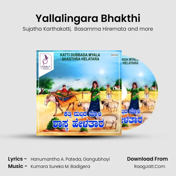 Yallalingara Bhakthi MP3 Song by Sujatha Karthakotti Cover
