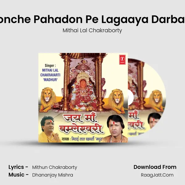 Oonche Pahadon Pe Lagaaya Darbaar MP3 Song by Mithai Lal Chakraborty Cover