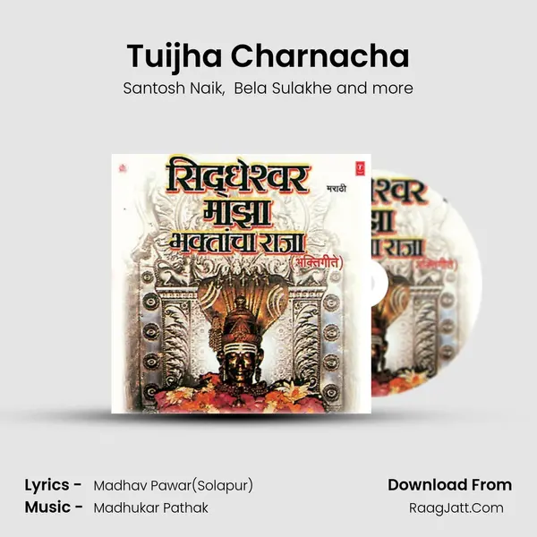 Tuijha Charnacha MP3 Song by Santosh Naik Cover