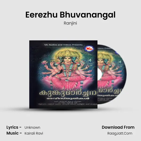Eerezhu Bhuvanangal MP3 Song by Ranjini Cover