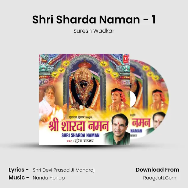 Shri Sharda Naman - 1 MP3 Song by Suresh Wadkar Cover