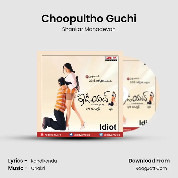 Choopultho Guchi MP3 Song by Shankar Mahadevan Cover