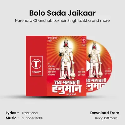 Bolo Sada Jaikaar MP3 Song by Narendra Chanchal Cover