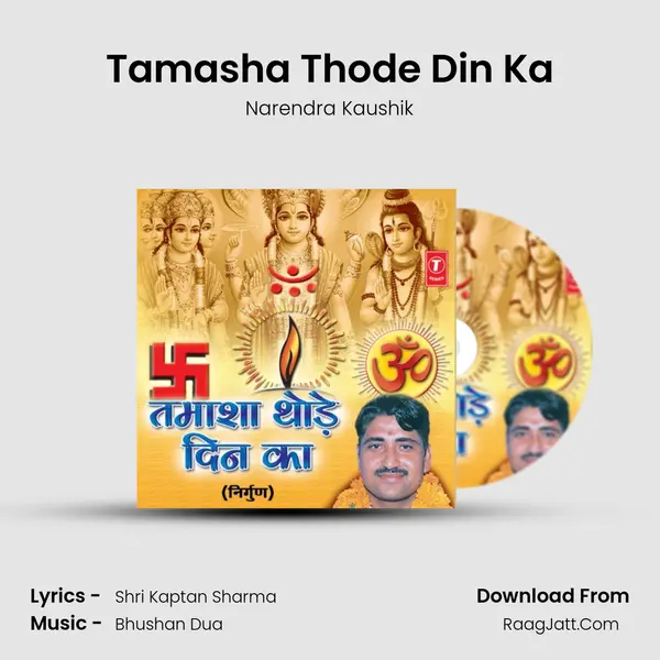 Tamasha Thode Din Ka MP3 Song by Narendra Kaushik Cover