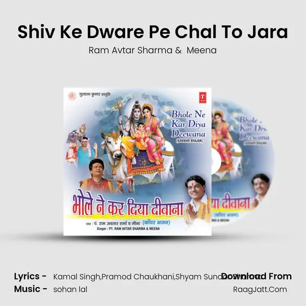 Shiv Ke Dware Pe Chal To Jara MP3 Song by Ram Avtar Sharma Cover