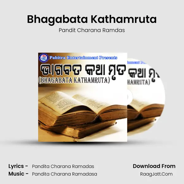 Bhagabata Kathamruta - Pandit Charana Ramdas