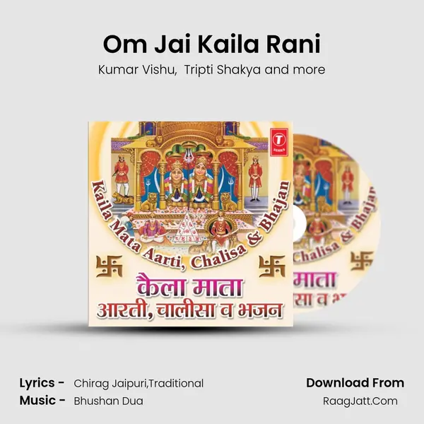 Om Jai Kaila Rani MP3 Song by Kumar Vishu Cover