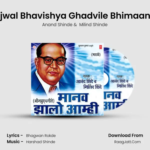 Ujwal Bhavishya Ghadvile Bhimaane MP3 Song by Anand Shinde Cover