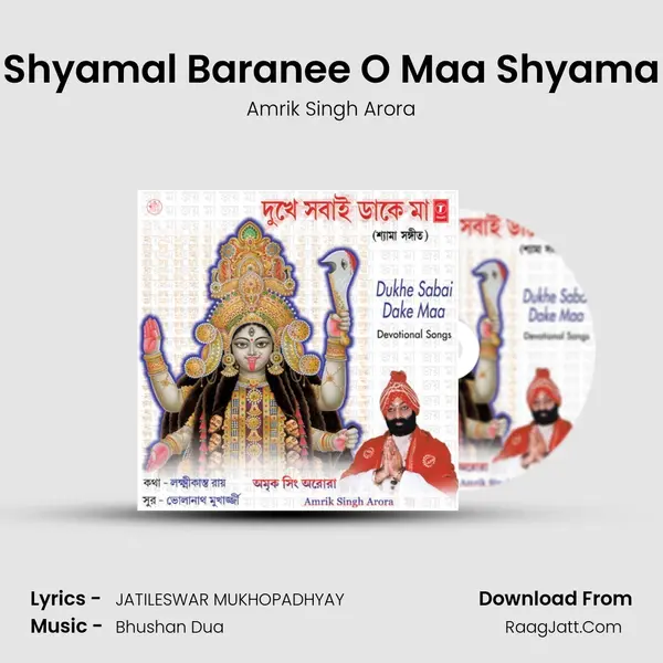 Shyamal Baranee O Maa Shyama MP3 Song by Amrik Singh Arora Cover