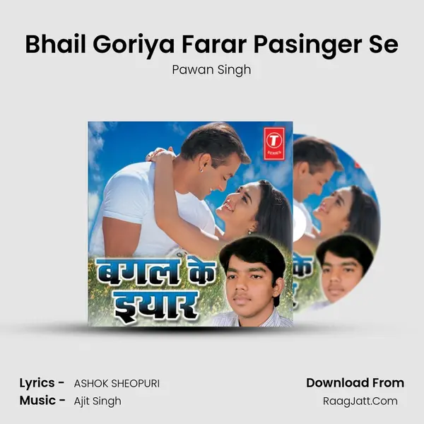 Bhail Goriya Farar Pasinger Se MP3 Song by Pawan Singh Cover