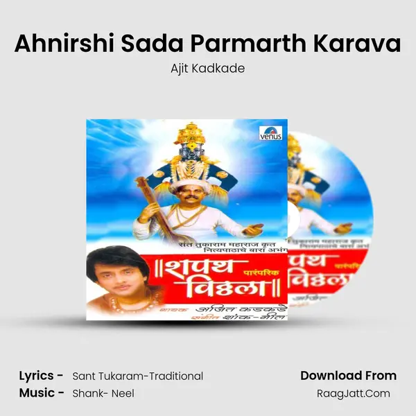 Ahnirshi Sada Parmarth Karava MP3 Song by Ajit Kadkade Cover