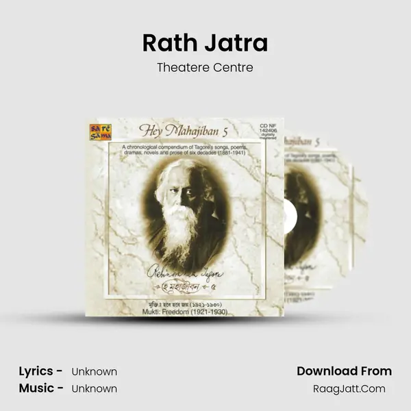 Rath Jatra MP3 Song by Theatere Centre Cover