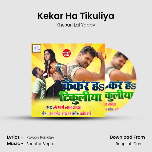 Kekar Ha Tikuliya - Khesari Lal Yadav
