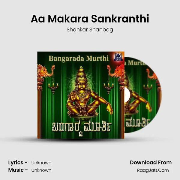 Aa Makara Sankranthi mp3 song