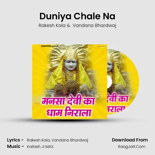 Duniya Chale Na Cover