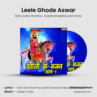 Leele Ghode Aswar Cover