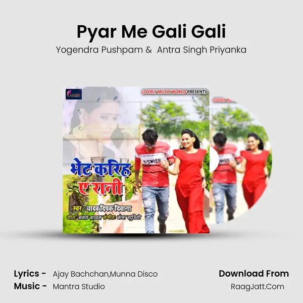 Pyar Me Gali Gali MP3 Song by Yogendra Pushpam Cover