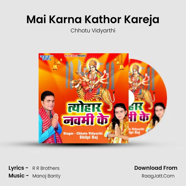 Mai Karna Kathor Kareja MP3 Song by Chhotu Vidyarthi Cover