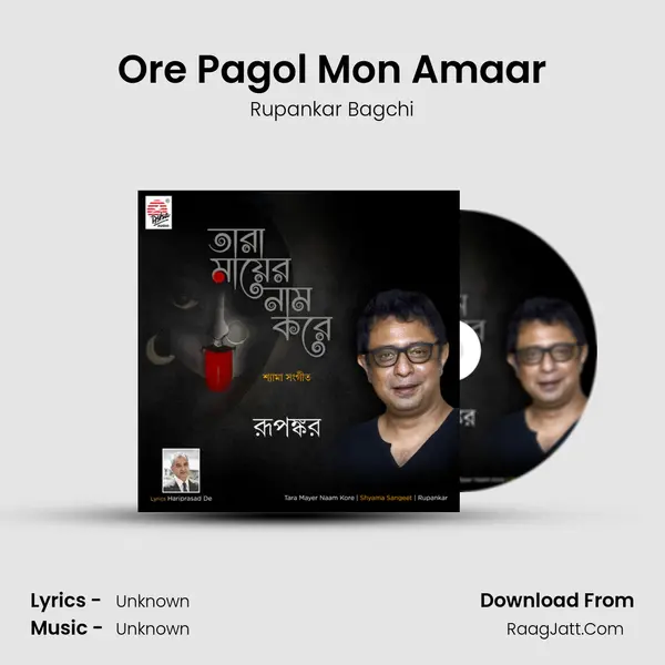 Ore Pagol Mon Amaar MP3 Song by Rupankar Bagchi Cover
