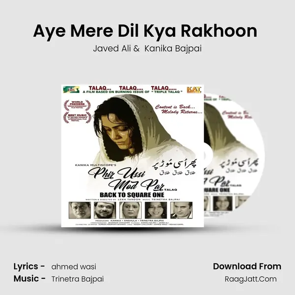 Aye Mere Dil Kya Rakhoon (Duet) mp3 song