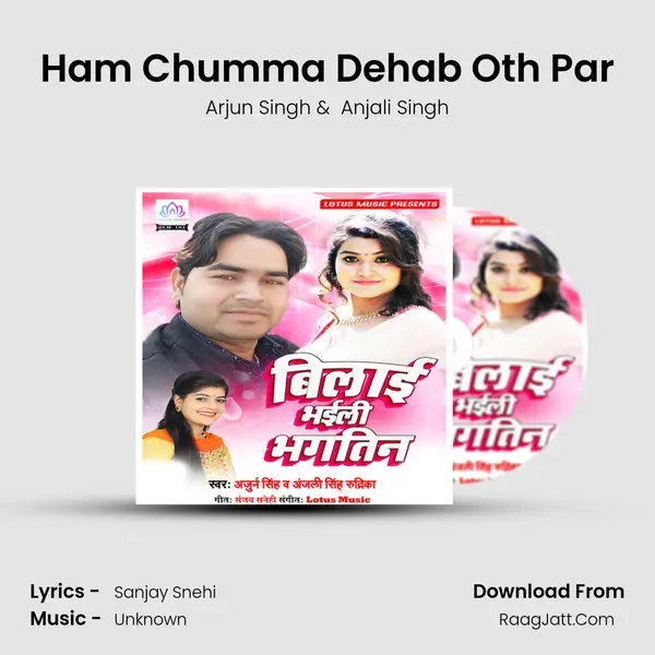 Ham Chumma Dehab Oth Par MP3 Song by Arjun Singh Cover