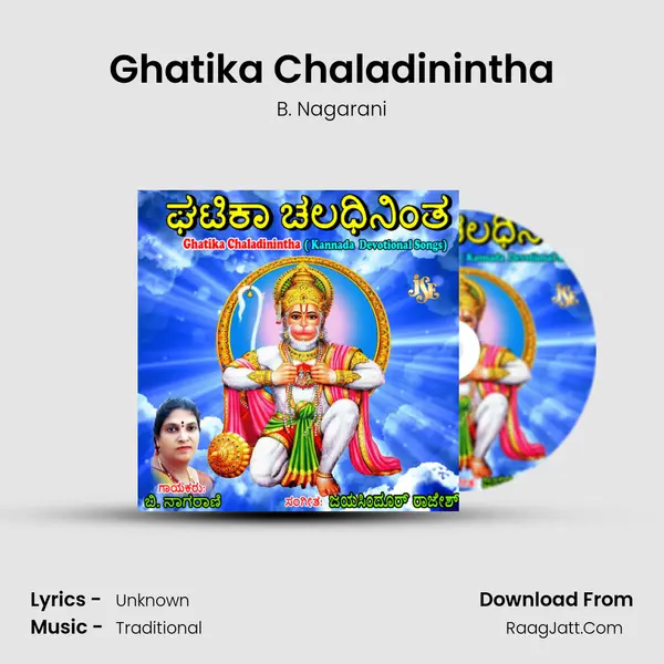 Ghatika Chaladinintha - B. Nagarani