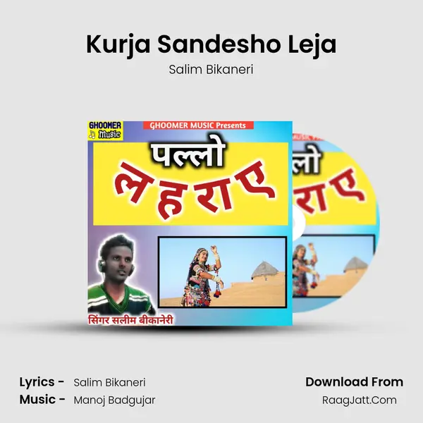 Kurja Sandesho Leja mp3 song