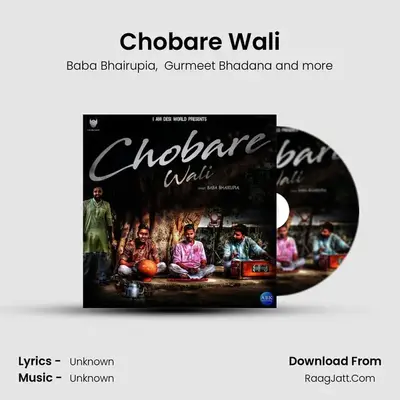Chobare Wali MP3 Song by Baba Bhairupia Cover