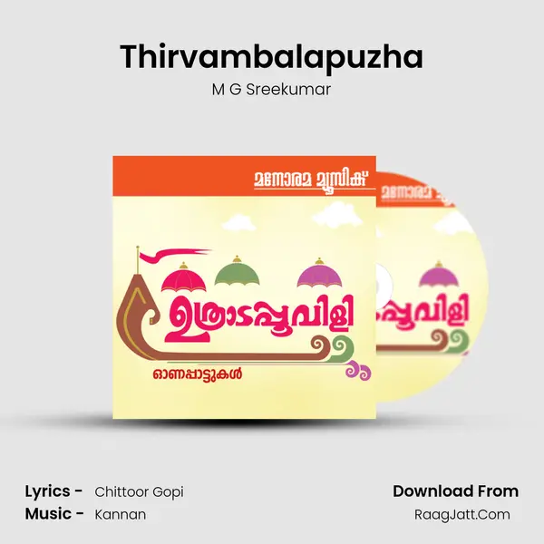 Thirvambalapuzha mp3 song