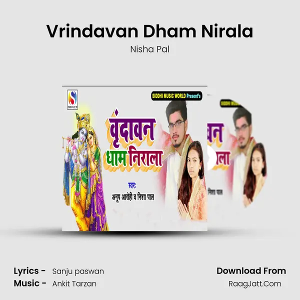 Vrindavan Dham Nirala mp3 song
