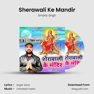 Sherawali Ke Mandir MP3 Song by Smarty Singh Cover