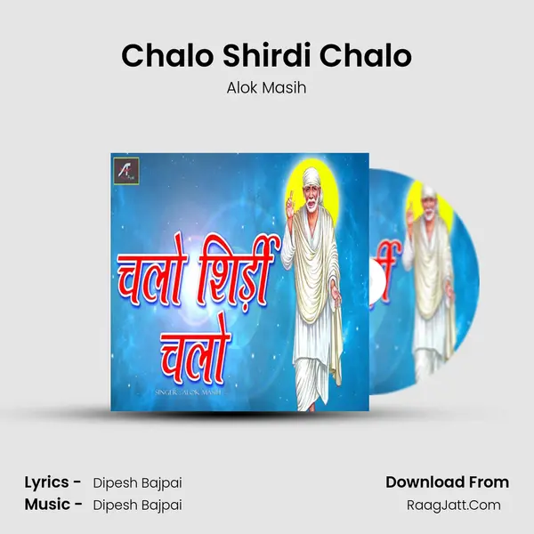 Chalo Shirdi Chalo mp3 song