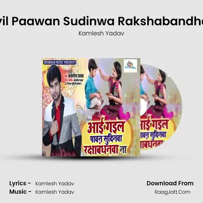 Aayi Gayil Paawan Sudinwa Rakshabandhanwa Na Cover