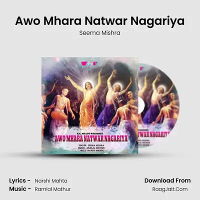 Awo Mhara Natwar Nagariya - Seema Mishra