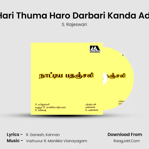 Hari Thuma Haro Darbari Kanda Adi MP3 Song by S. Rajeswari Cover