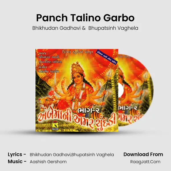 Panch Talino Garbo mp3 song