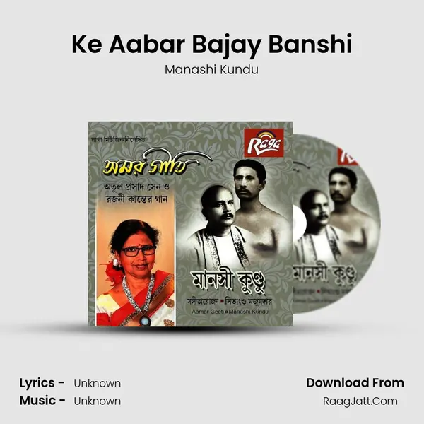 Ke Aabar Bajay Banshi MP3 Song by Manashi Kundu Cover