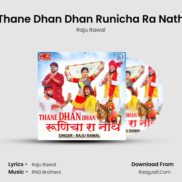 Thane Dhan Dhan Runicha Ra Nath - Raju Rawal