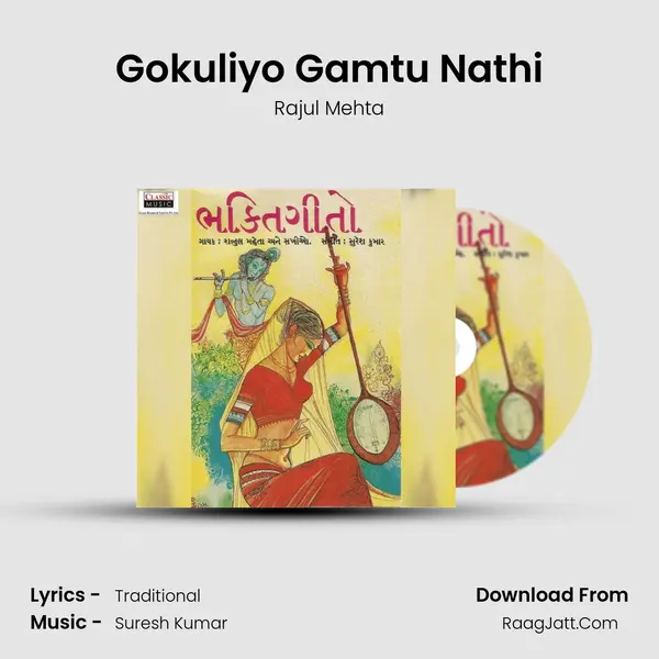 Gokuliyo Gamtu Nathi mp3 song
