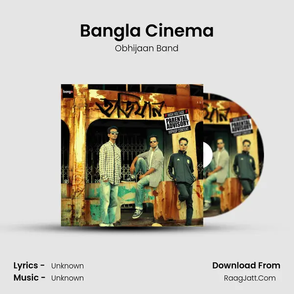 Bangla Cinema mp3 song