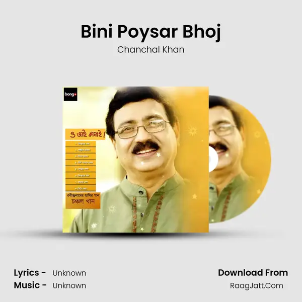 Bini Poysar Bhoj MP3 Song by Chanchal Khan Cover