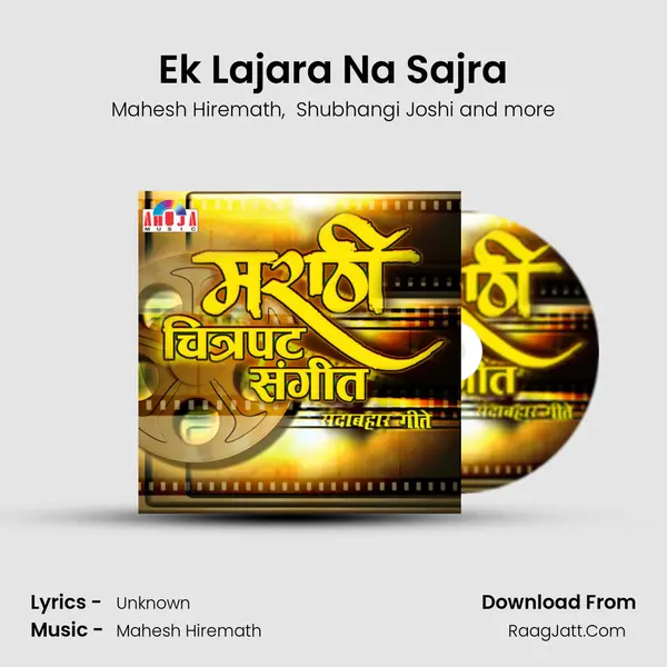 Ek Lajara Na Sajra MP3 Song by Mahesh Hiremath Cover