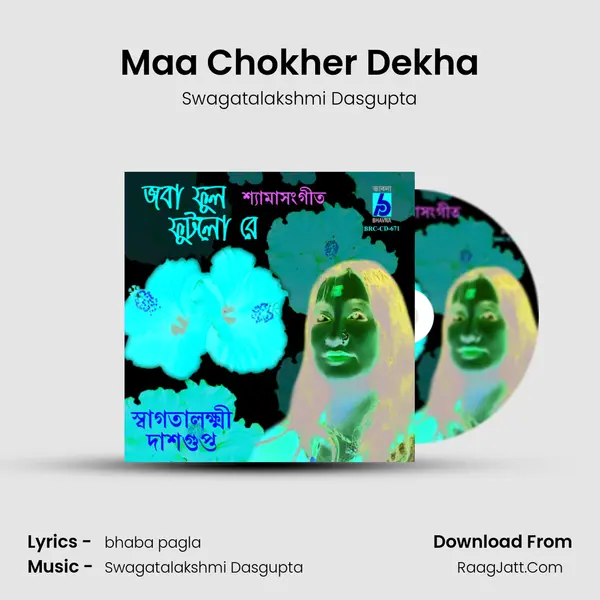 Maa Chokher Dekha MP3 Song by Swagatalakshmi Dasgupta Cover