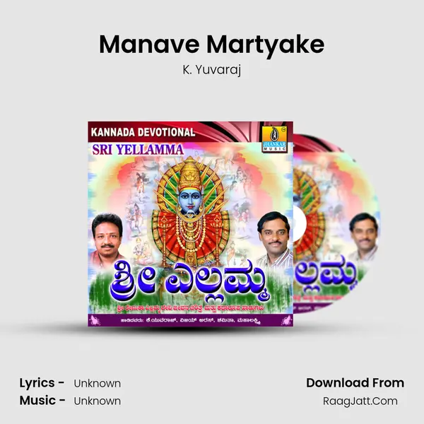 Manave Martyake MP3 Song by K. Yuvaraj Cover