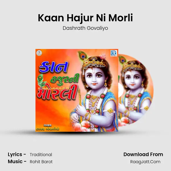Kaan Hajur Ni Morli - Dashrath Govaliyo
