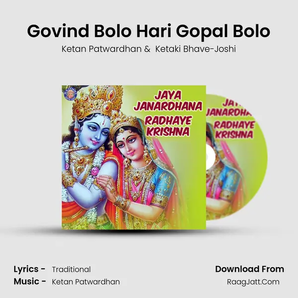 Govind Bolo Hari Gopal Bolo Cover