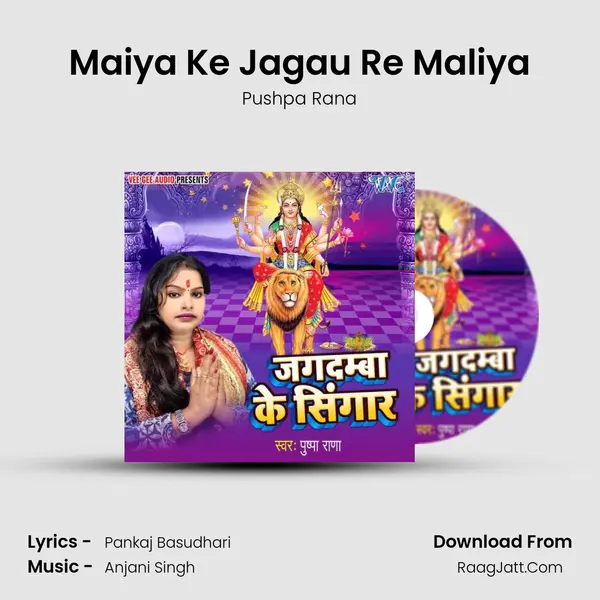 Maiya Ke Jagau Re Maliya MP3 Song by Pushpa Rana Cover