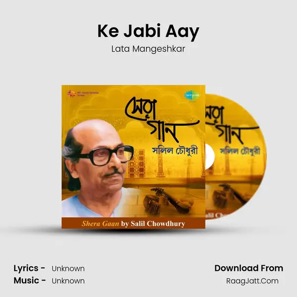 Ke Jabi Aay Cover