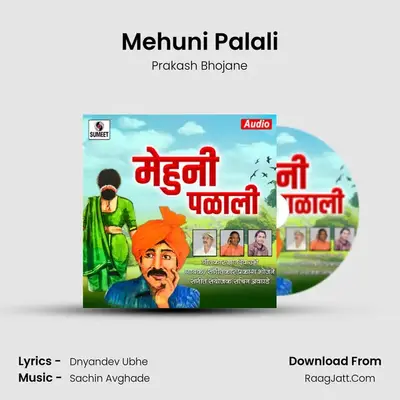 Mehuni Palali - Prakash Bhojane